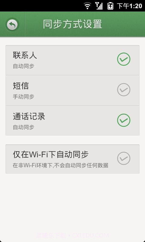 点心盒同步截图3