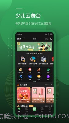 蛙跳视频截图1