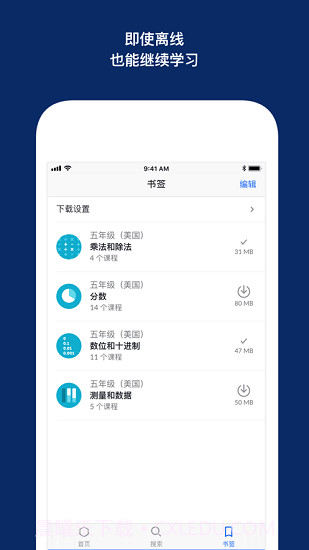khan academy(可汗学院)截图4 khan academy(可汗学院)截图4