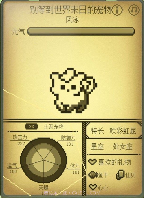 微信电子宠物大作战截图2 微信电子宠物大作战截图2