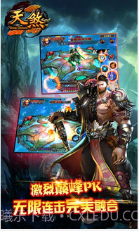 天煞截图5 天煞截图5
