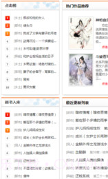 疯情书库app截图3