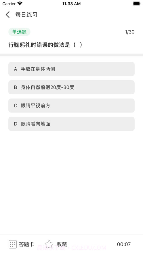 悬赏蛙来答截图5