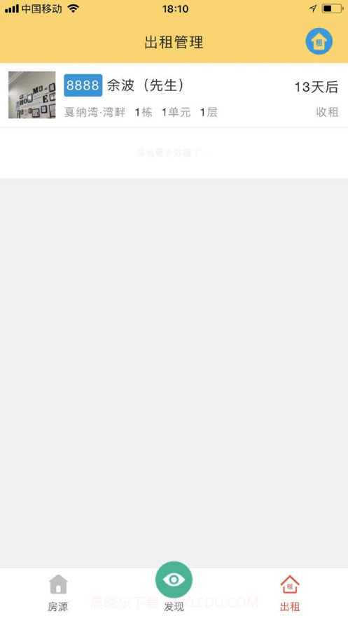 美房美客截图4 美房美客截图4