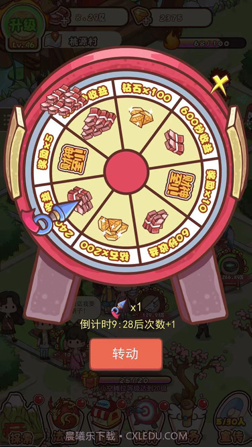 神仙也摆摊截图4