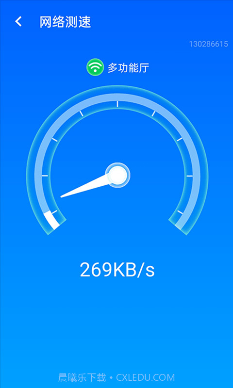 源源无忧wifi助手截图2 源源无忧wifi助手截图2