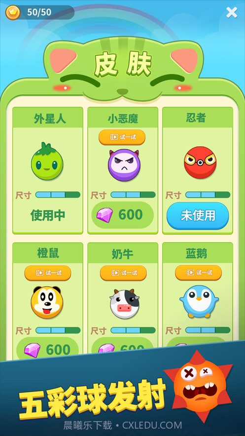 弹球达人截图3 弹球达人截图3