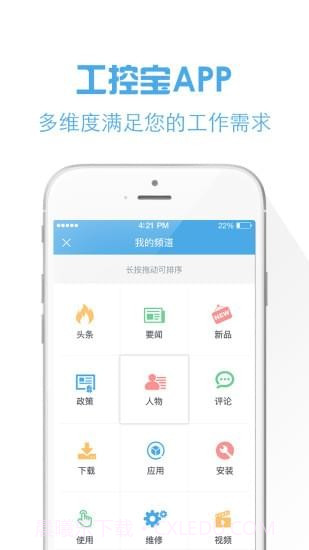 工控宝截图1 工控宝截图1