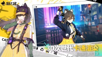 猫之城截图2