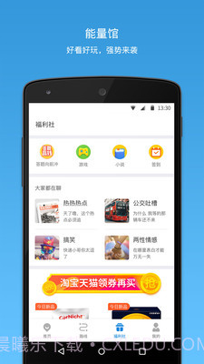 车来了去广告版截图4