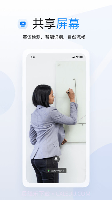 学长会议截图1 学长会议截图1