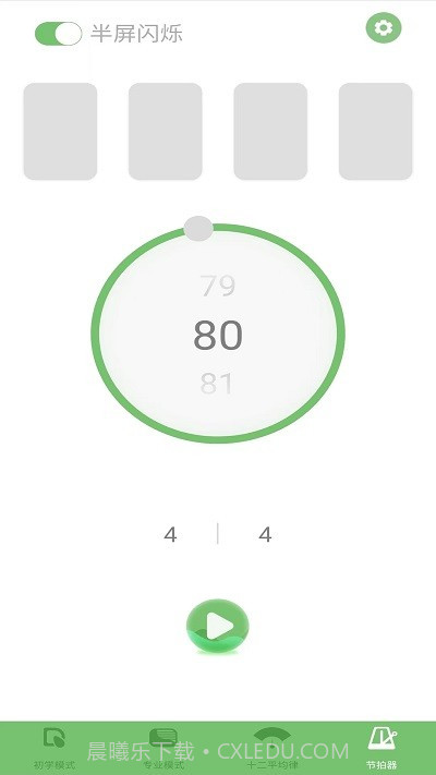 智能吉他调音器截图3 智能吉他调音器截图3