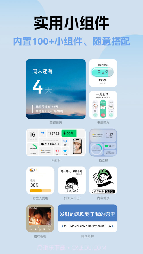浮光桌面截图4 浮光桌面截图4