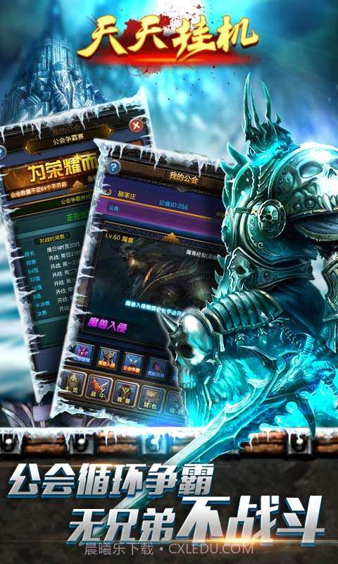 天天挂机截图5 天天挂机截图5