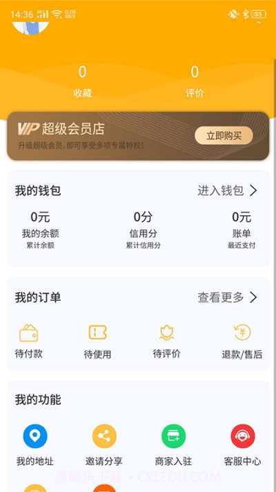 领层会员生活截图1 领层会员生活截图1