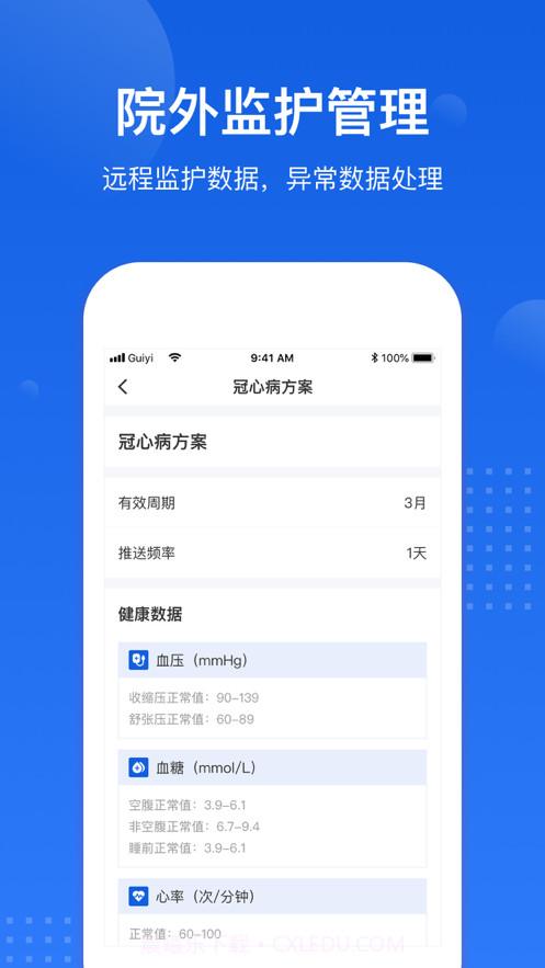 医好康截图3 医好康截图3