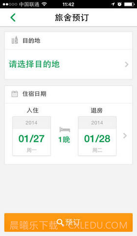 青年旅舍截图3 青年旅舍截图3