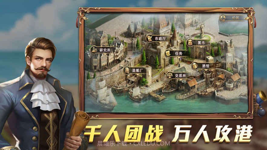 航海纷争截图2 航海纷争截图2