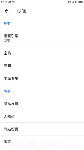 星速浏览器免费版截图3