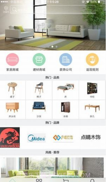 同人易购截图1 同人易购截图1