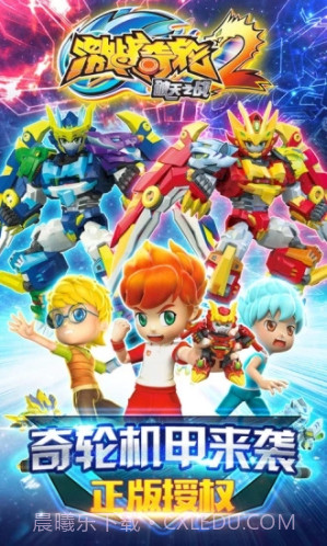 激战奇轮2(无限金币版)安卓截图1 激战奇轮2(无限金币版)安卓截图1