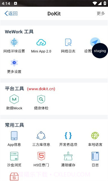 WeWorkGC截图3 WeWorkGC截图3