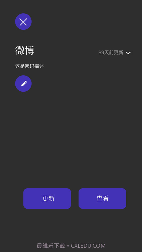 咖喱密码截图3 咖喱密码截图3