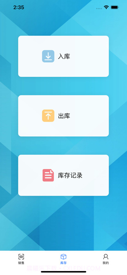 金力销售管理截图2