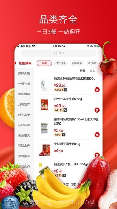 美特好截图3 美特好截图3