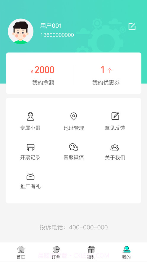 雨人快修截图3 雨人快修截图3