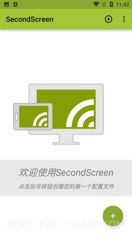 secondscreen改比例截图3