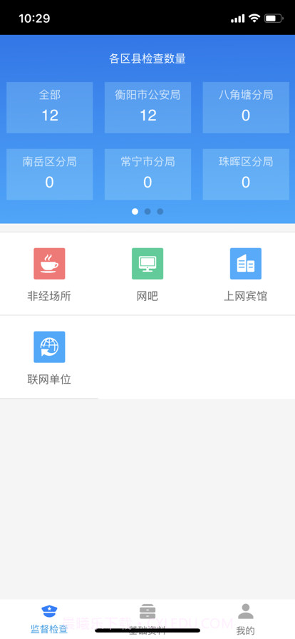 雁城网管截图1 雁城网管截图1