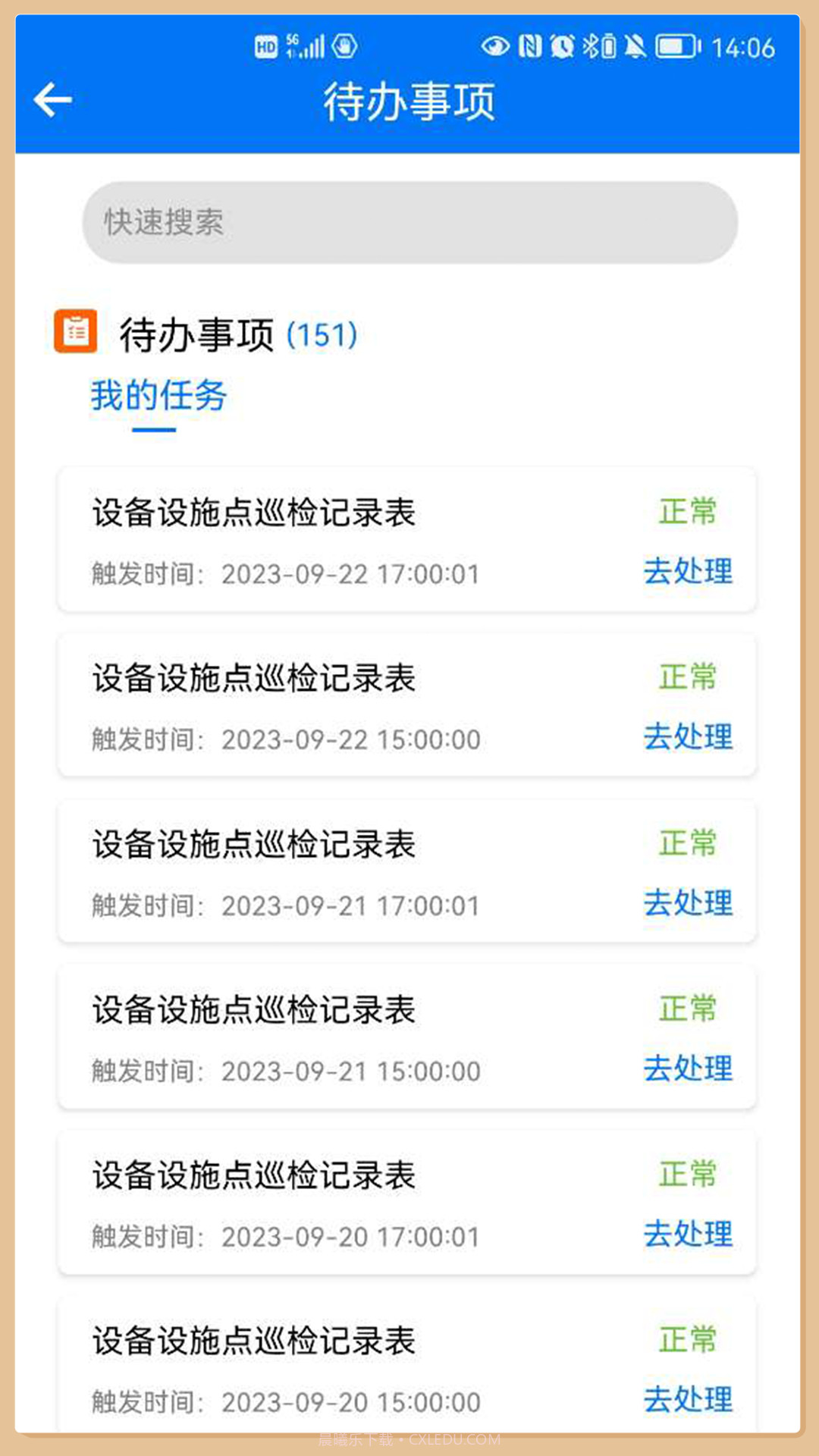 矿山标准化截图3 矿山标准化截图3