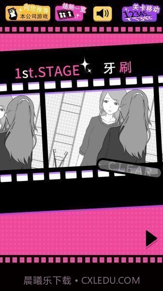 失恋回避汉化版截图2