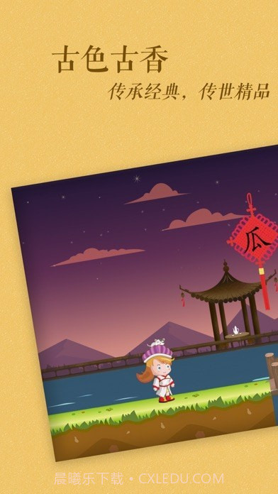 古古识字截图2 古古识字截图2