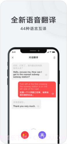 网易有道词典截图4