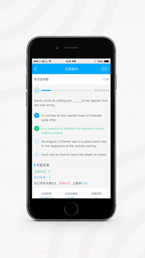 专升本易刷题截图3