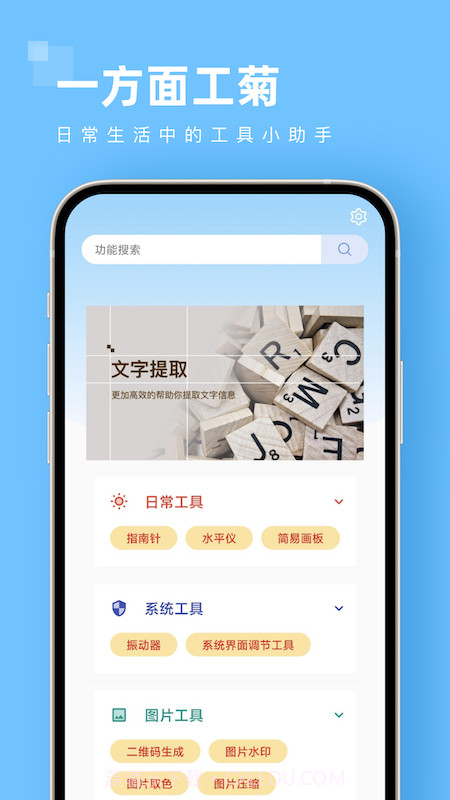 一方面工菊截图4 一方面工菊截图4