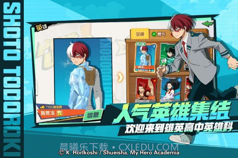 我的英雄学院截图3 我的英雄学院截图3