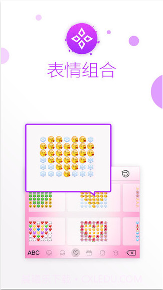 触宝输入法截图4 触宝输入法截图4