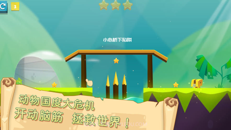 翻滚吧动物截图1 翻滚吧动物截图1