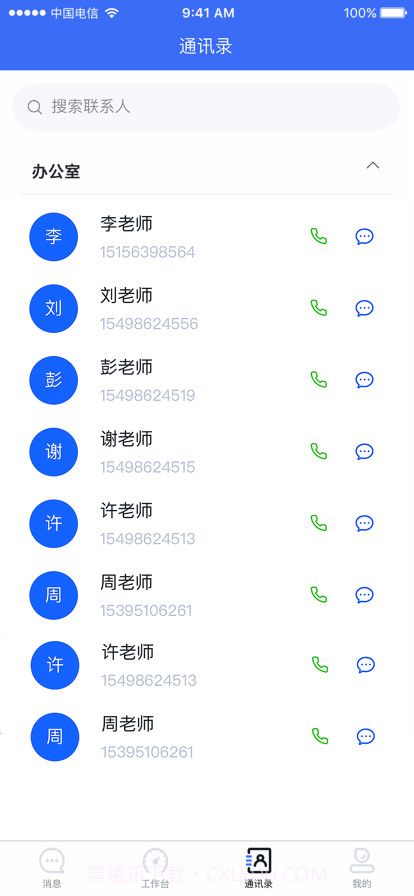 易职教截图9 易职教截图9