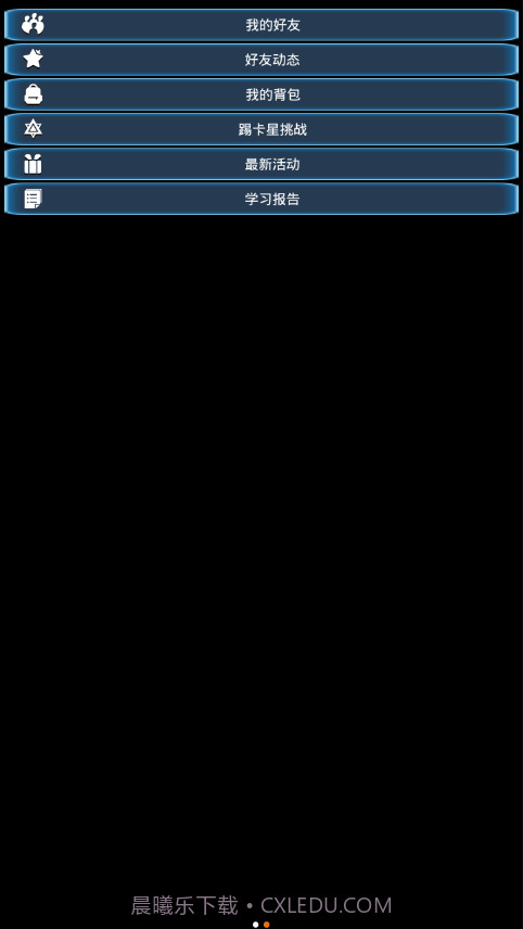 踢卡英语世界截图2