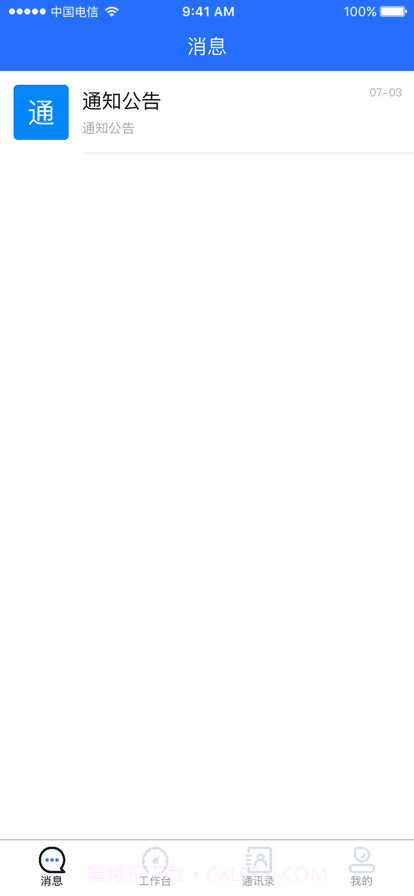 易职教截图6 易职教截图6