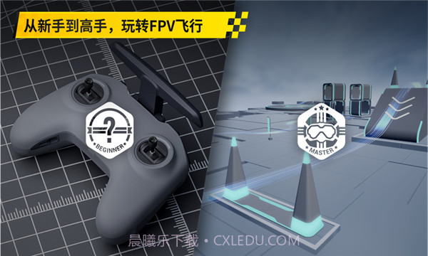 大疆虚拟飞行模拟器截图3 大疆虚拟飞行模拟器截图3