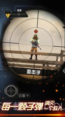 狙击手X:绝命杀机截图2 狙击手X:绝命杀机截图2