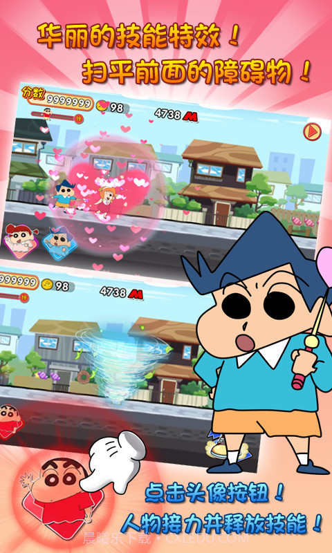 蜡笔小新大冒险截图2 蜡笔小新大冒险截图2