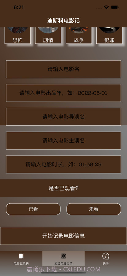 迪斯科电影记截图2