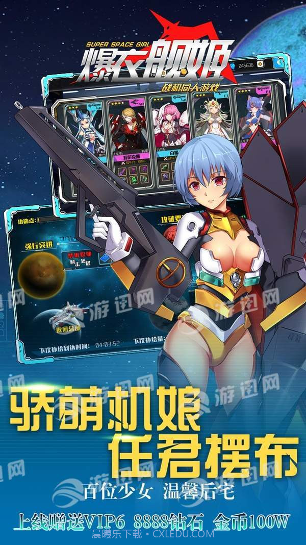 爆衣舰姬截图3 爆衣舰姬截图3