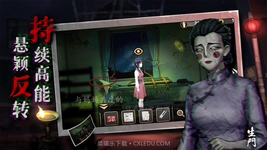 密室逃脱之离奇失踪截图4 密室逃脱之离奇失踪截图4